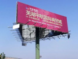 赣州户外高架广告牌的应用及优势