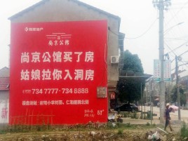 赣州墙体广告在乡镇、农村市场的媒体优势