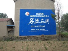 赣州墙体广告在乡镇、农村市场的媒体优势