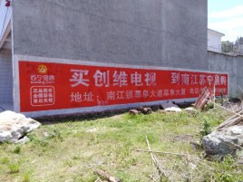 赣州墙体广告公司全面解决农村墙体广告痛点