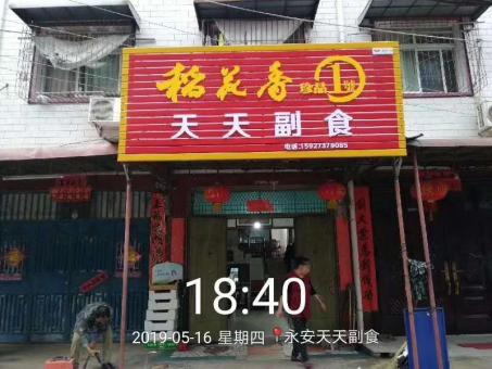 赣州的门店生意好坏 差距从门头招牌开始