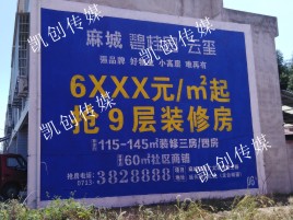 赣州墙体广告为什么是企业最优选择？