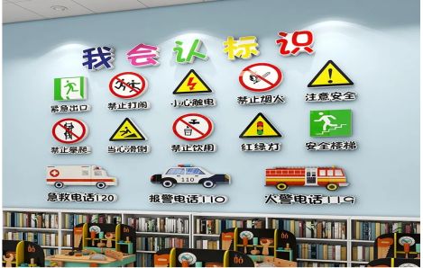 赣州安全标识在幼儿园实施的重要性
