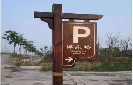 赣州制作标识牌需要注意什么？