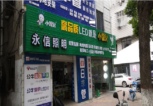 赣州喷绘布门头招牌制作过程