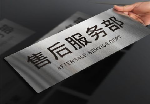 赣州不锈钢腐蚀牌的制作方法。