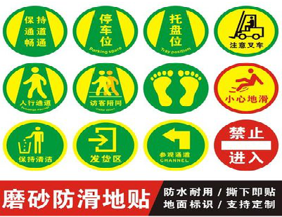 赣州客户要做贴在地上的广告，是什么材料？