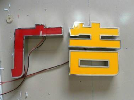 赣州发光字选择轻薄的材料，效果会更好。