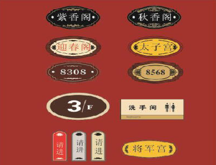 赣州门牌设计制作三要素。