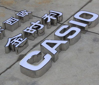 赣州定制发光字需要多久？