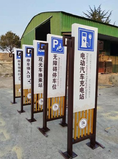 赣州标识标牌常见的问题解析。