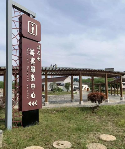 赣州乡村景点建设标识标牌系统要注意什么？